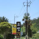 거금해양낚시공원 이미지