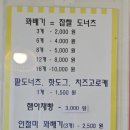일죽꽈배기 네이버블로그