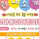 꼬마동이어린이집
