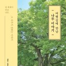 나무와 숲 이미지