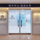 베리타스수학교습소 네이버블로그