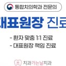 치과가는날치과의원 이미지