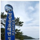 땅끝마을 이미지