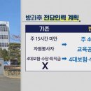 [취재후] ‘방과후 봉사자 348명 채용’, 진짜 차별인 이유는? 이미지