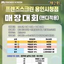 프렌즈스크린 이미지