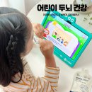 (주)바다누리 | 어린이두뇌건강 눈피로개선 브레이니아이플러스 먹고 아이캔두 누리키즈