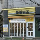 성북이음도서관 | 강북 아이랑 봉봉키즈 강북점 키즈 베이킹 클래스 성북 아이랑 서울형키즈카페 성북동점 안국역 아이랑...