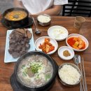 개성있는 식당 | [서울 맛집] 화곡역맛집 “개성순대국” 다녀온 후기〰️