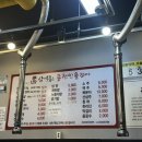 삼억품은풍천민물장어 이미지