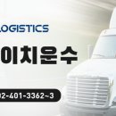 에이치운수(주) 이미지