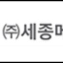 세종메딕스