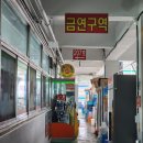 대천항세꼬시 이미지