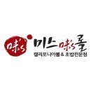 미스롤 이미지