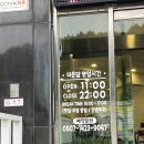 계룡 금암동 맛집 더온담 솔직후기