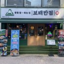 보배반점 평택점 이미지