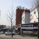 뉴현대자동차정비공업사 이미지