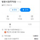 방떡