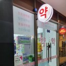 친친약국 이미지