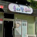 장유대청동속눈썹펌 ‘솜사탕뷰티’ 블랙틴팅펌 후기