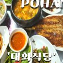 오광장대게 이미지