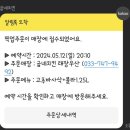 굽네치킨태장우산점 이미지