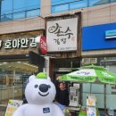 백천학원