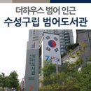 국립대구박물관 버스정류장 이미지