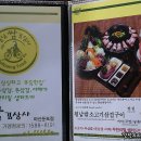 월남쌈김상사아산둔포점 이미지