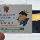 김해누수더큰누수탐지 이미지