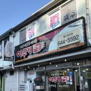 여수주유소 (건너) 이미지