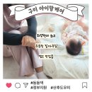 구미 아이맘케어 정부지원 산후도우미 후기