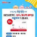 대전사랑용품