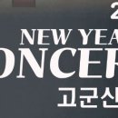 군산시립교향악단 제155회 정기연주회 이미지