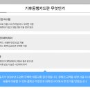 동행플러스