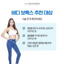 진바디핏 이미지