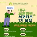 대구 보훈병원 이미지