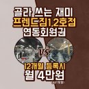 프렌드짐 이미지