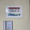 크린토피아롯데마트 이미지