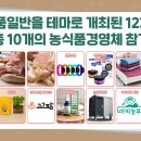 주식회사 힐링팜 이미지