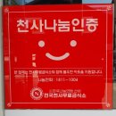 둔포면 중앙로 133번길 | 아산 둔포 뼈해장국 맛집 일미집 감자탕