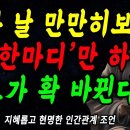 지혜롭고 현명하게 이미지