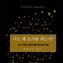 아일린 | 넷플 아일린 다큐 후기와 요가 이야기 주절주절