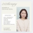 아산시농업기술센터 | <아로마출강> 아산시농업기술센터 감정아로마와 숙면 롤온 만들기