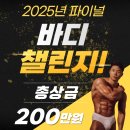 바디앤짐 이미지