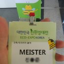 마이스터코리아 이미지