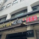 식껍서초직영점 이미지