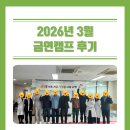 충북창의과학 | [2026년 3월] 봄꽃처럼 활짝 피어난 금연 의지! 충북금연지원센터 금연캠프 수료 후기