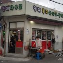 영대특미아나고 | 영대병원 영대특미 아나고 곰장어 솔직후기