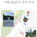 데님우드