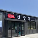 대박골면장집 | 대박골면장집 포항 자명 국수 맛집 내돈내산 솔직 후기